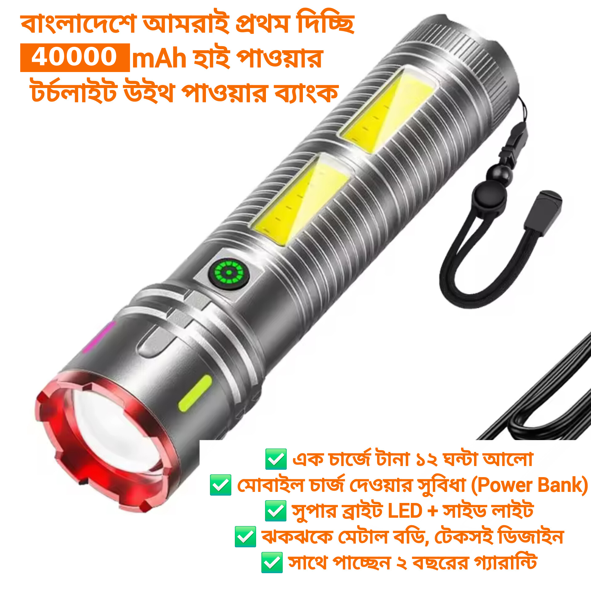 1759414887-17555507176745inshot_20250819_024413549 30000mAh Japani Update Jambu Room Light Power Bank - Image 1